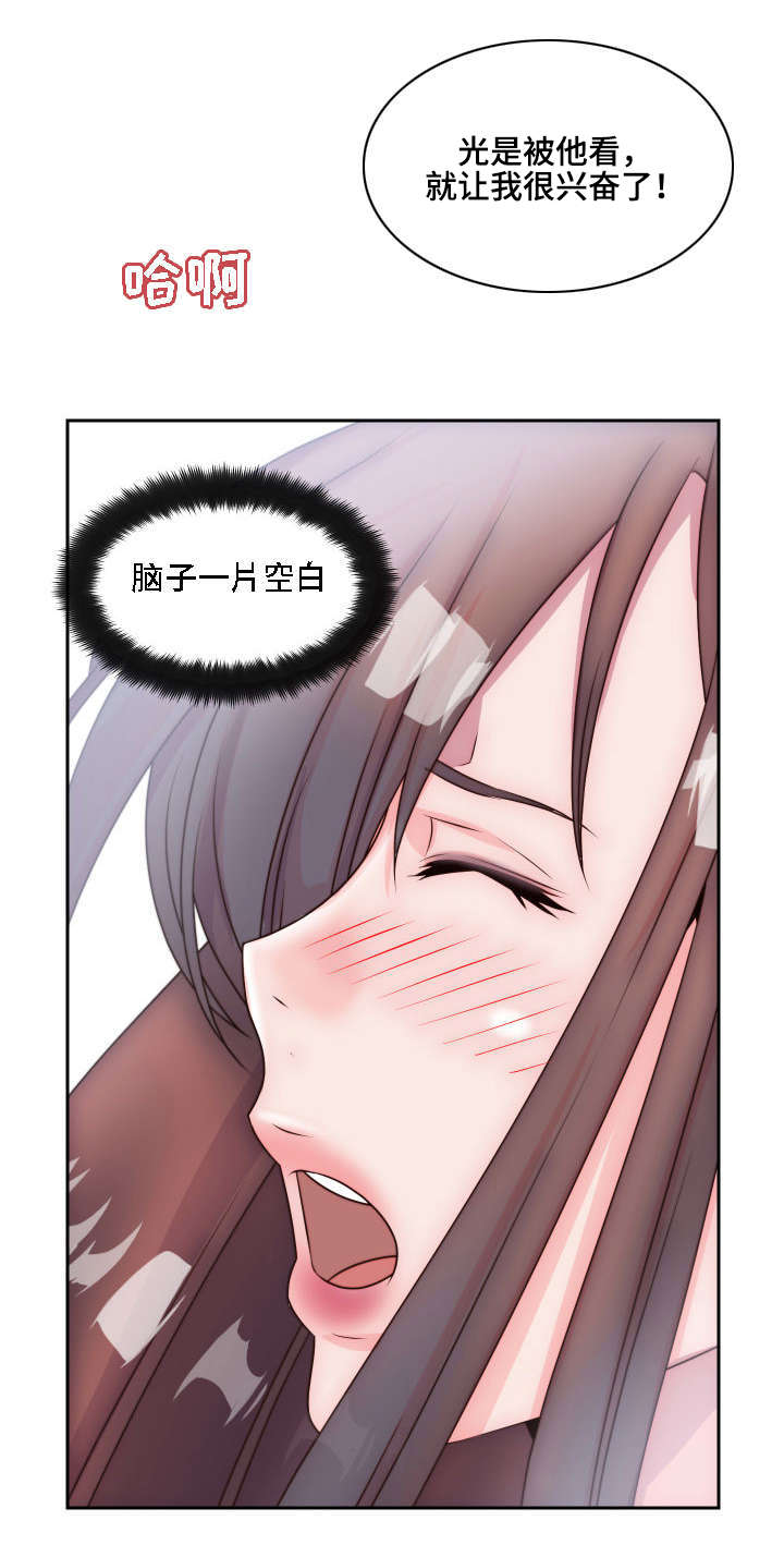 模范生 妆容 古风漫画,第7章：无法抑制的情感1图