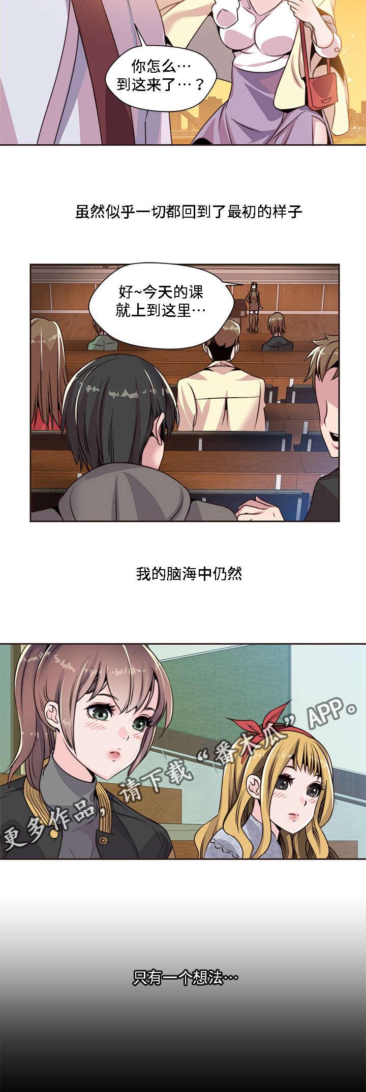 模范刑警漫画,第9章：黑色王子2图