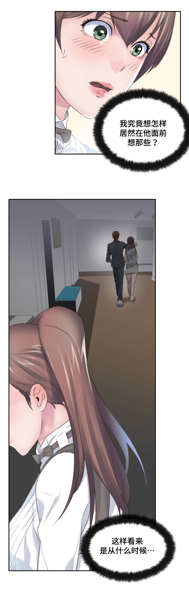 模范生的意思是什么漫画,第2章：全都给你1图