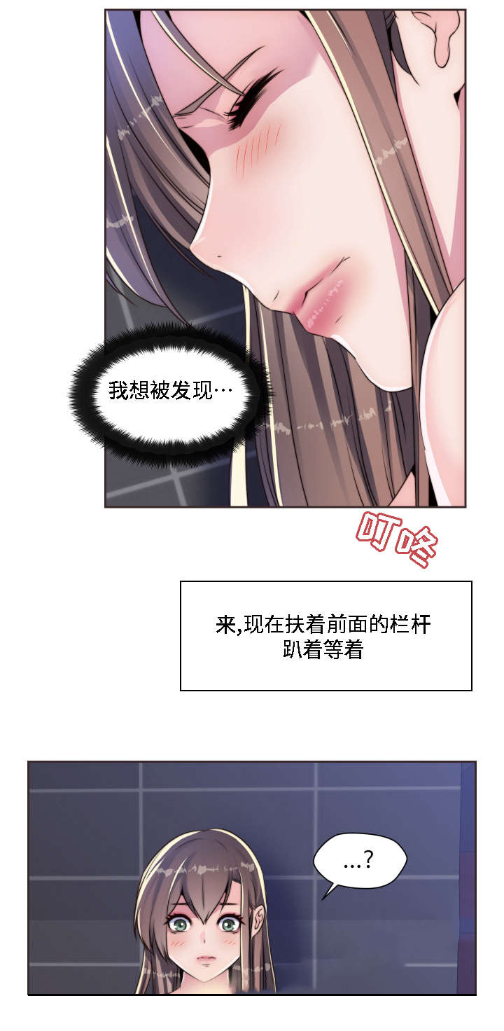 模范生阿诺德漫画,第12章：无所谓了2图