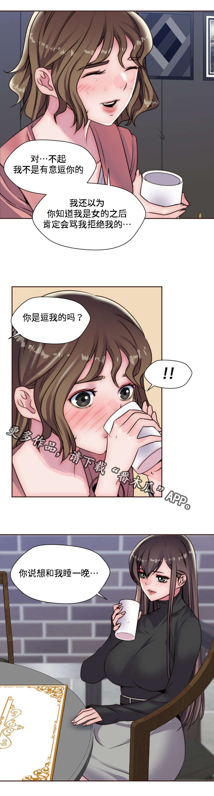 模范生泰剧漫画,第19章：蹦蹦女孩1图