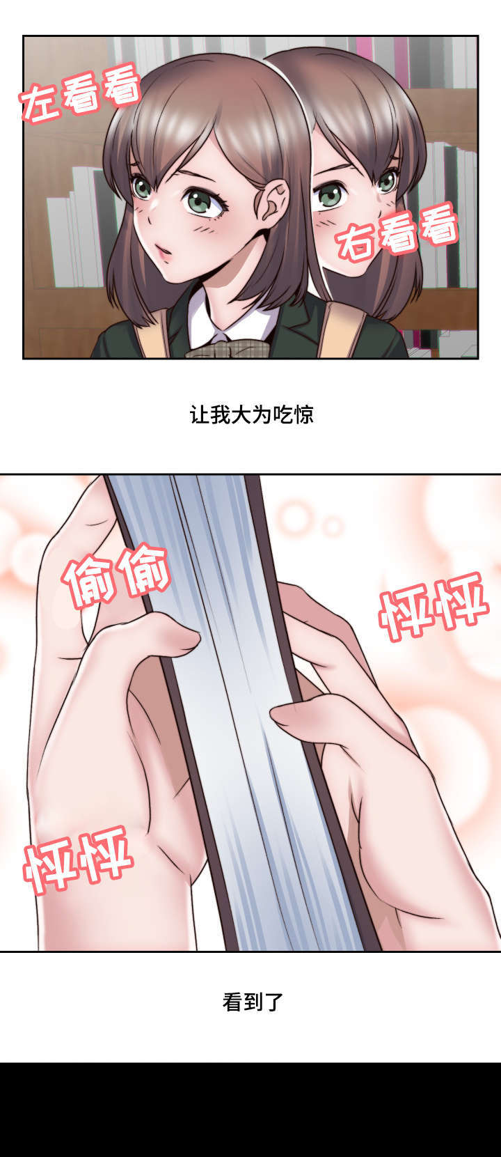 模范生韩国电影免费观看漫画,第3章：妄想1图