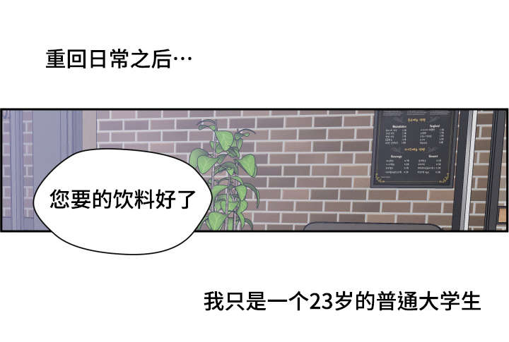 模范生奖状和优秀队员奖状哪个好漫画,第2章：全都给你1图