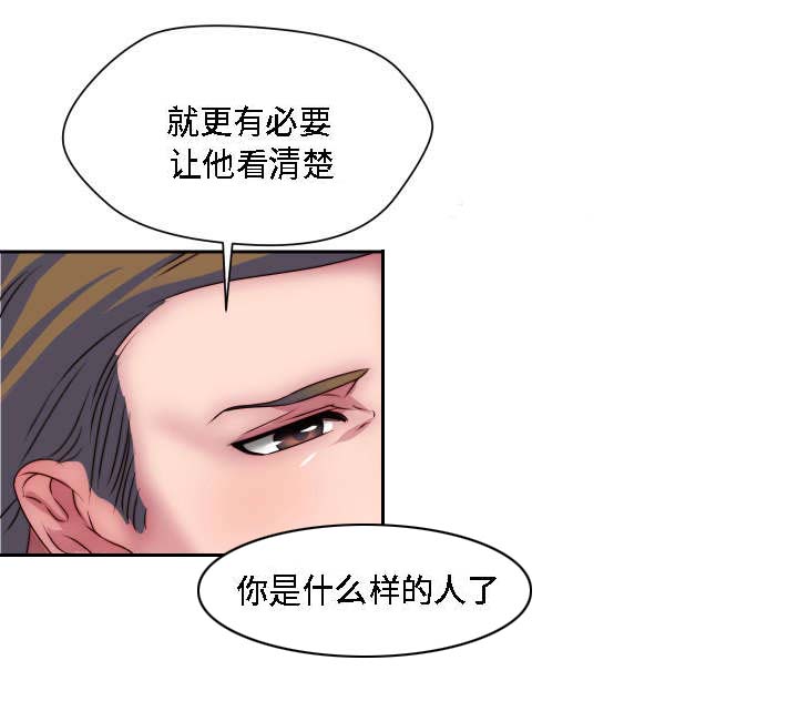 模范生奖状的含义漫画,第31章：全都给你1图