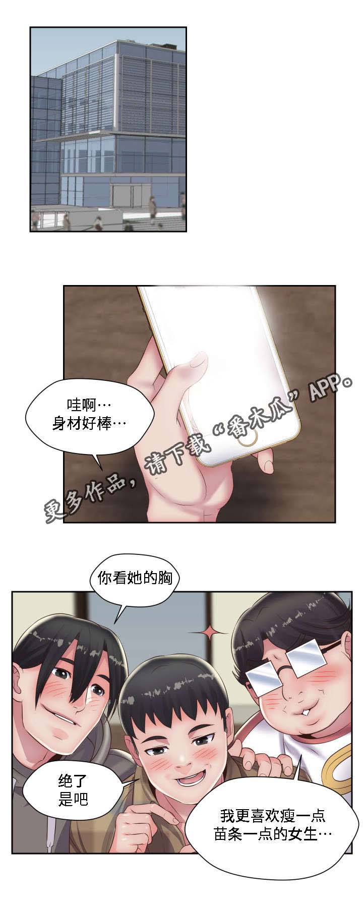 模范生英文漫画,第21章：想起了你1图