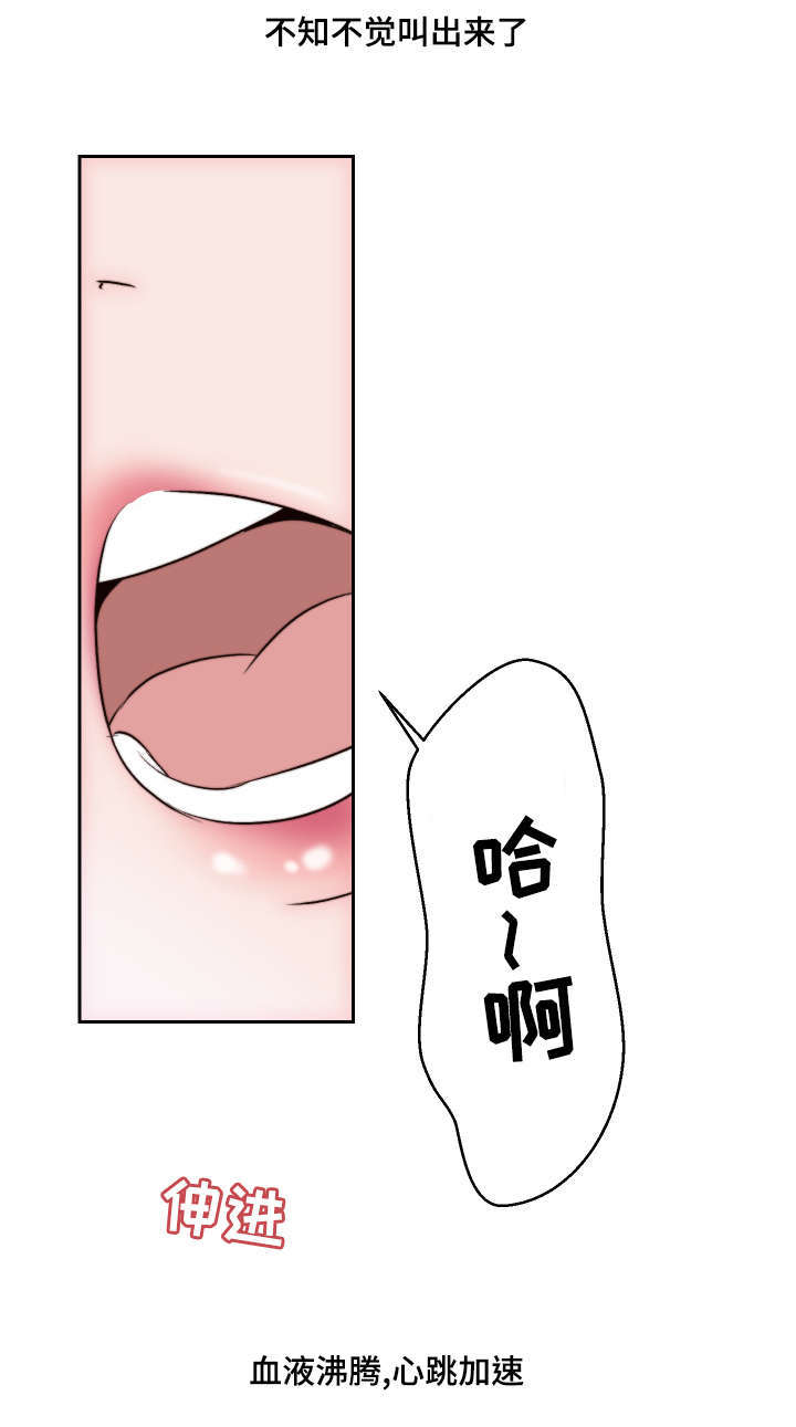 模范生的爱好是捡垃圾韩漫漫画,第4章：小小的请求2图