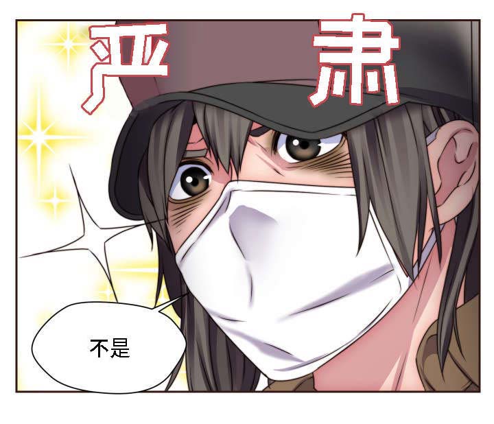 模范生电影完整版漫画,第18章：两个人的秘密2图