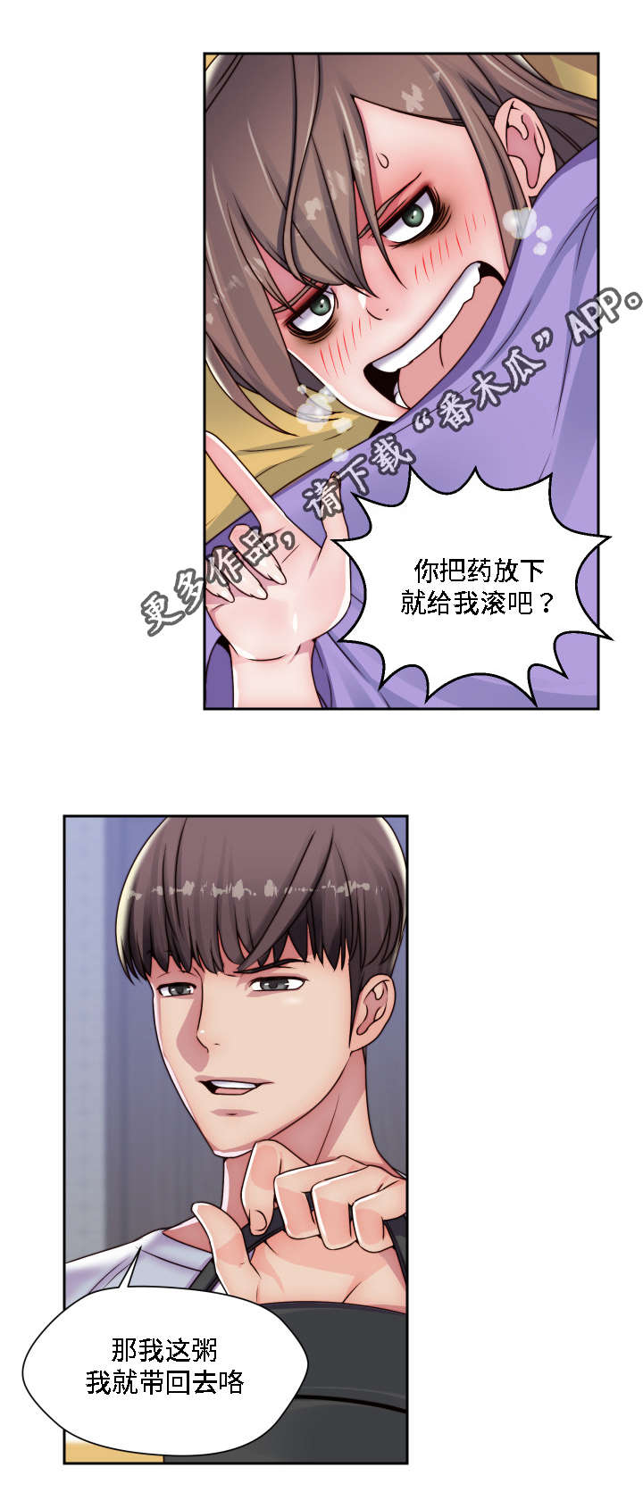 模范生多海漫画,第23章：认出来了2图