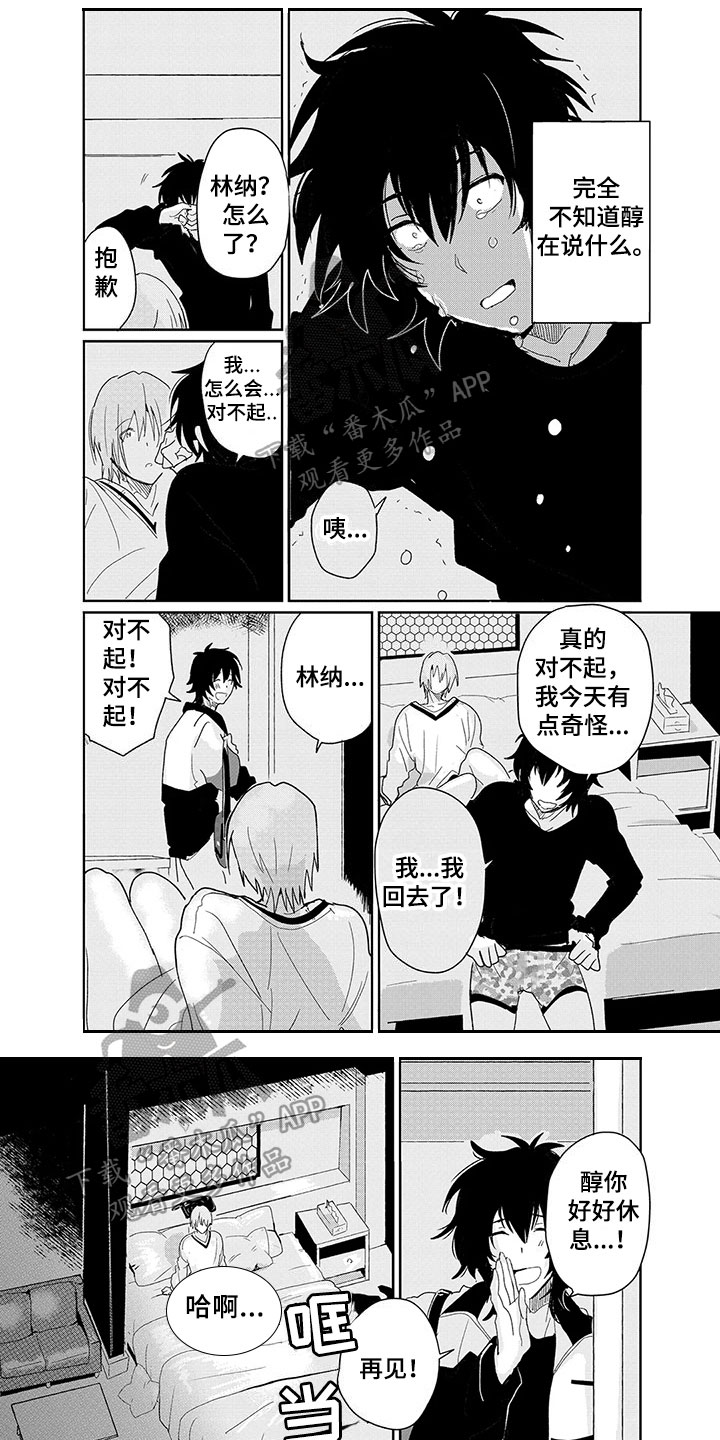 奇怪的枪声连环画今日头条漫画,第17章：伤害1图