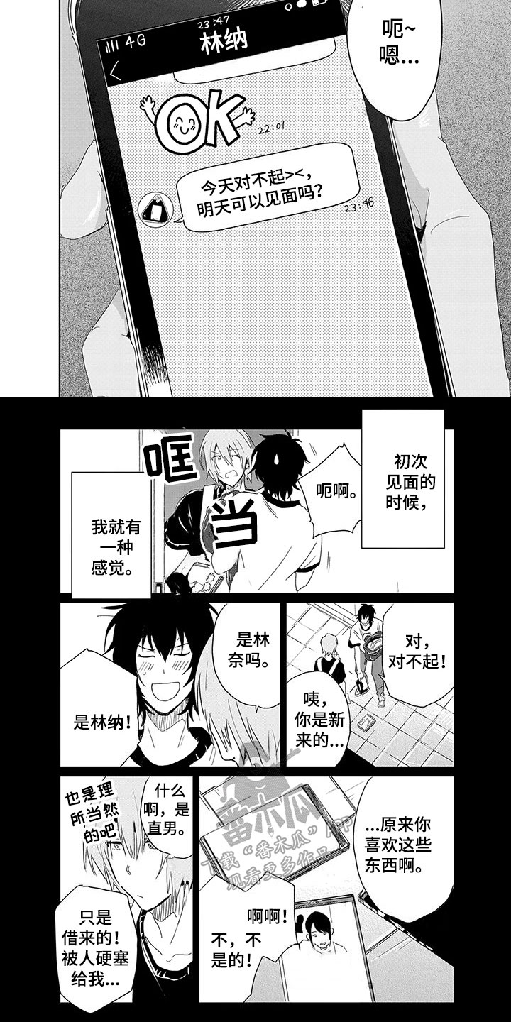 奇怪的枪声连环画今日头条漫画,第17章：伤害2图