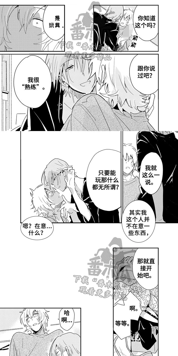 奇怪的情敌增加了漫画,第19章：更喜欢1图