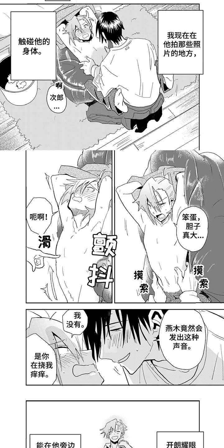 奇怪的拍照角度两人对视漫画,第2章：嫉妒2图