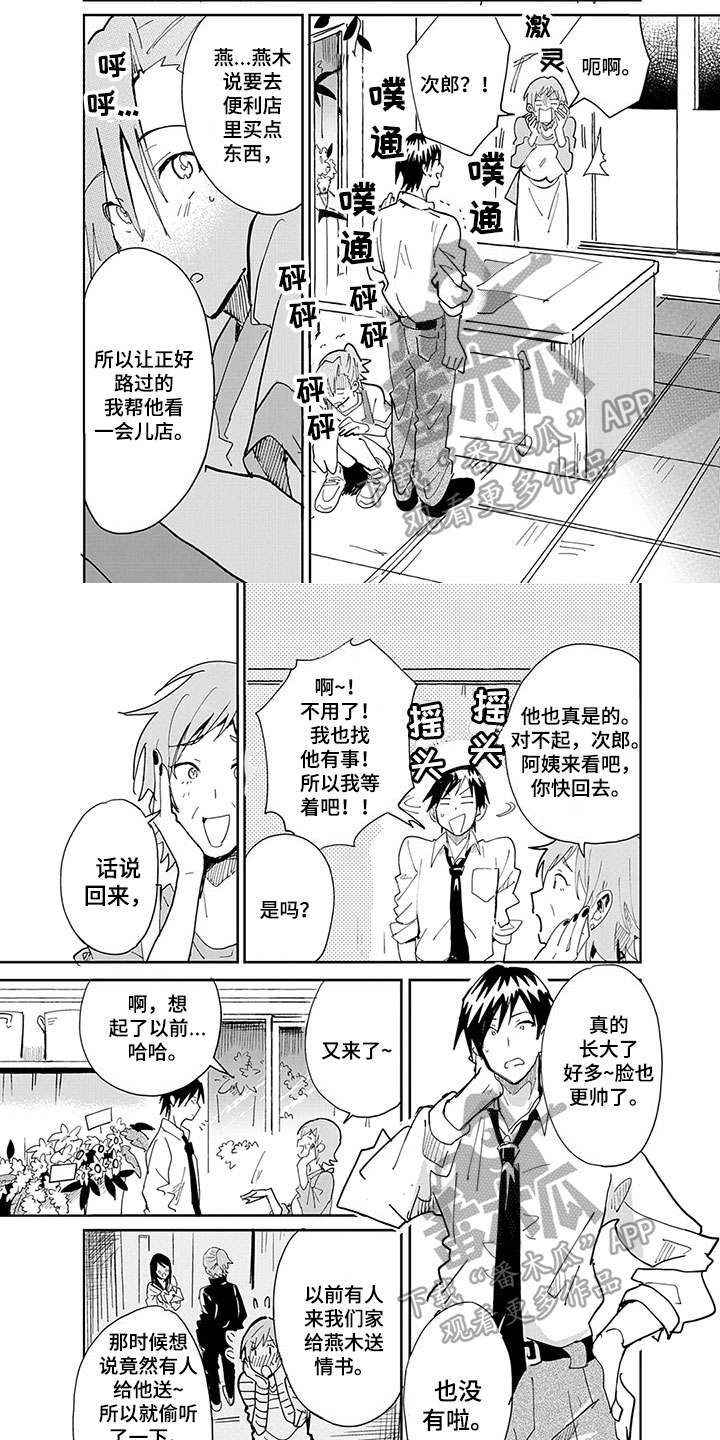 奇怪的她漫画,第6章：想法2图