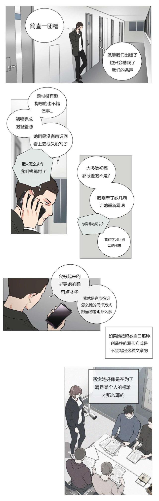 我家的小鱼作文怎么写600字漫画,第42话1图