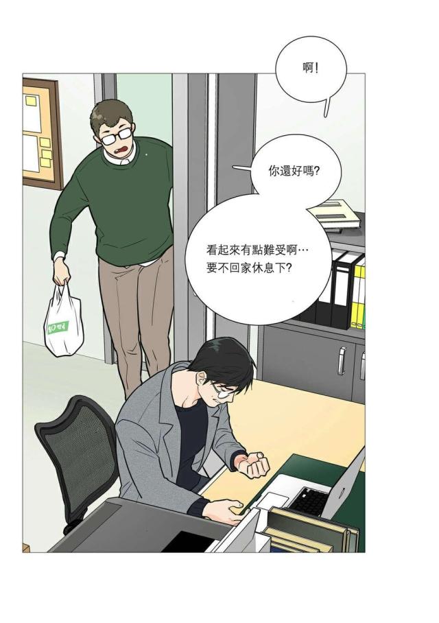 我的小狼狗全文漫画,第29话2图