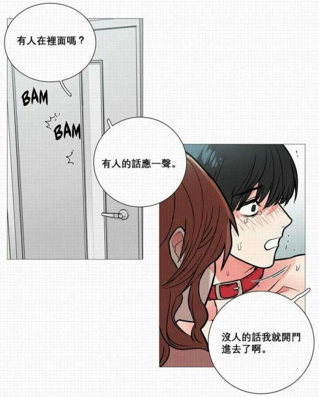 我家的小豆丁漫画,第17话2图