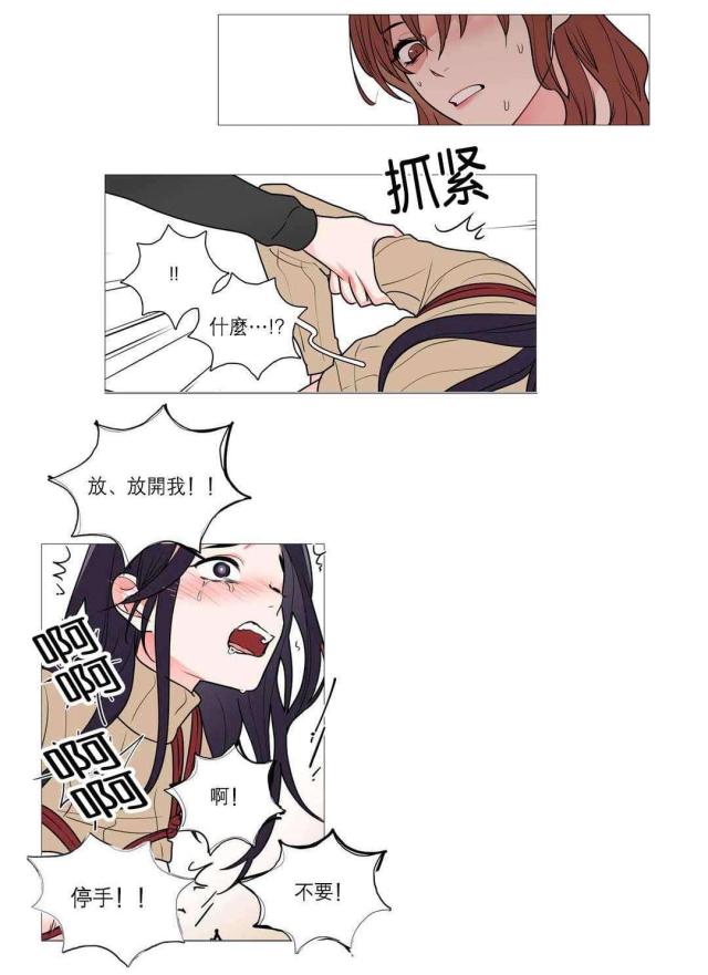 我家的小院作文漫画,第38话1图