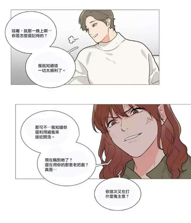 我家的小金鱼作文漫画,第59话1图