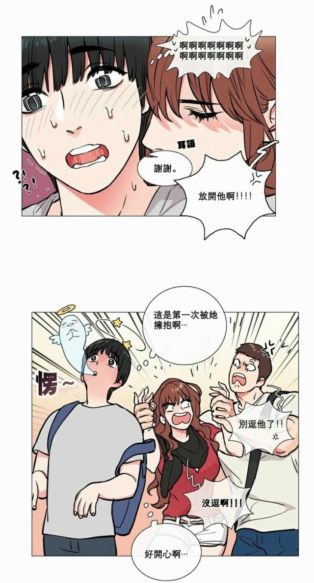 我家的小狼狗400字漫画,第7话2图