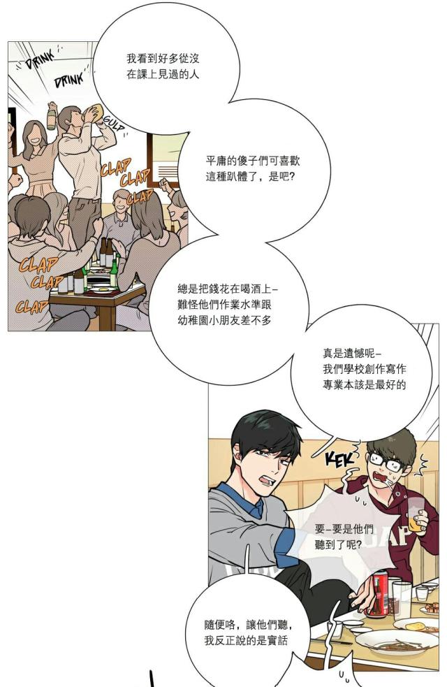 我家的小兔子作文400字漫画,第21话1图