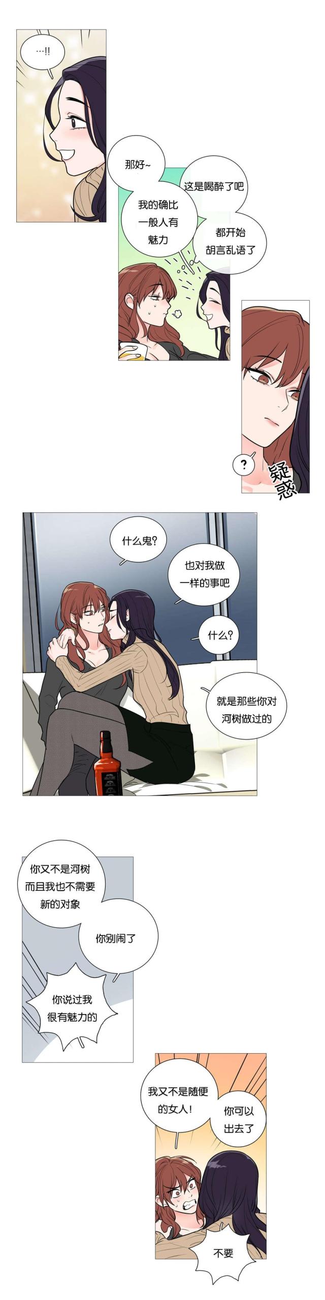 我家的小动物作文500字漫画,第37话2图