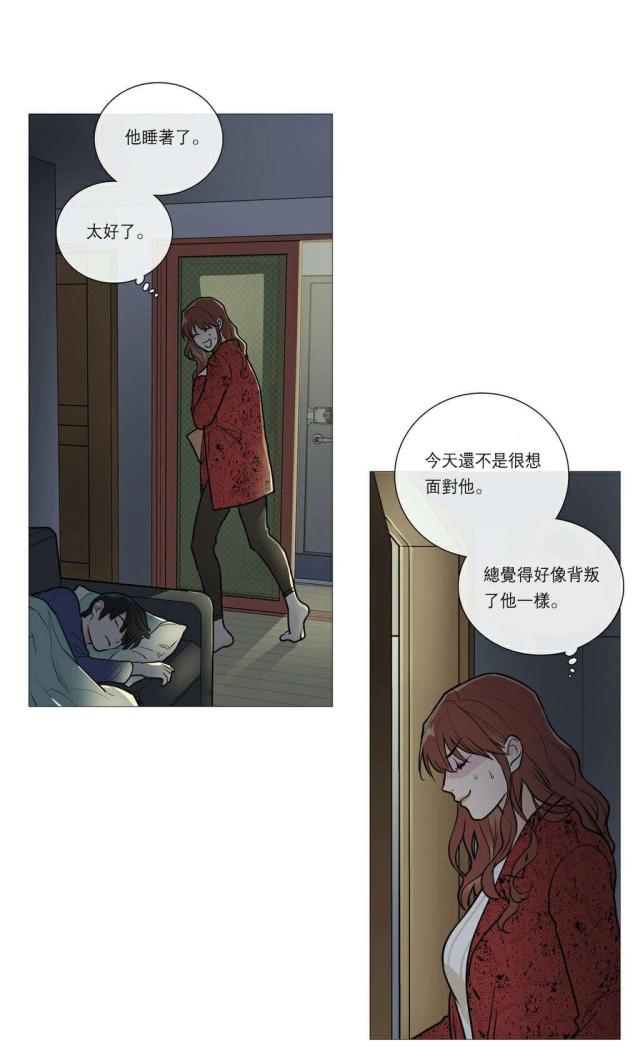 我家的小蛮漫画,第28话2图