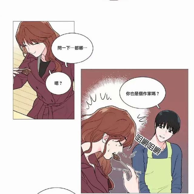 我家小狼狗又奶又凶漫画,第52话2图