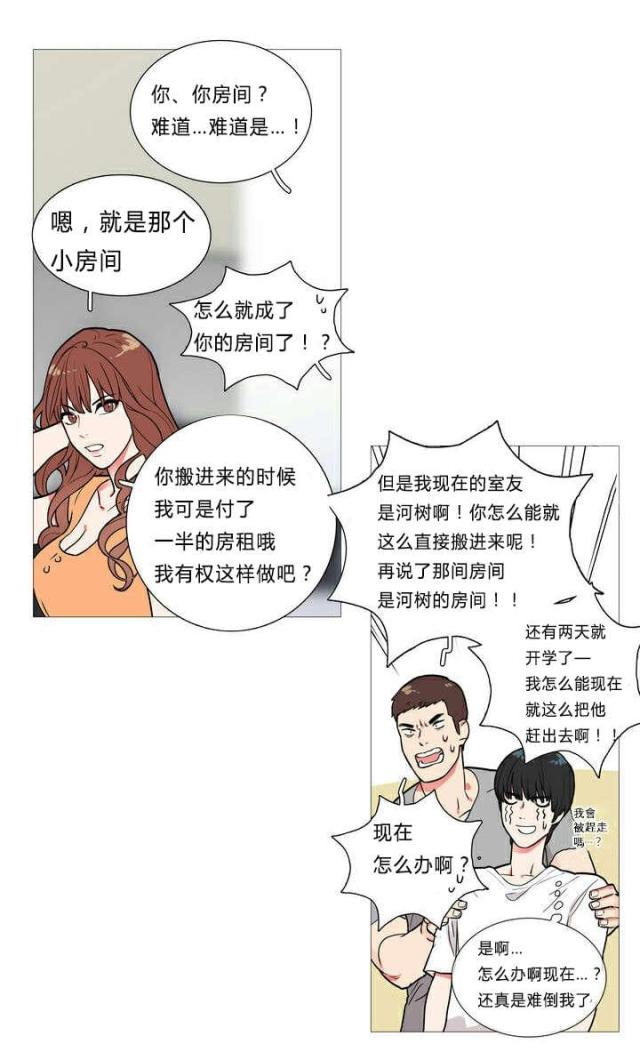 我家的小妹刚满十八岁简谱漫画,第1话1图