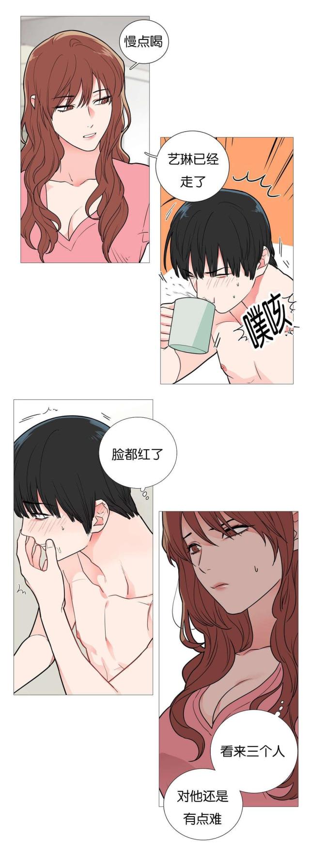 我的小狼狗全文漫画,第49话1图