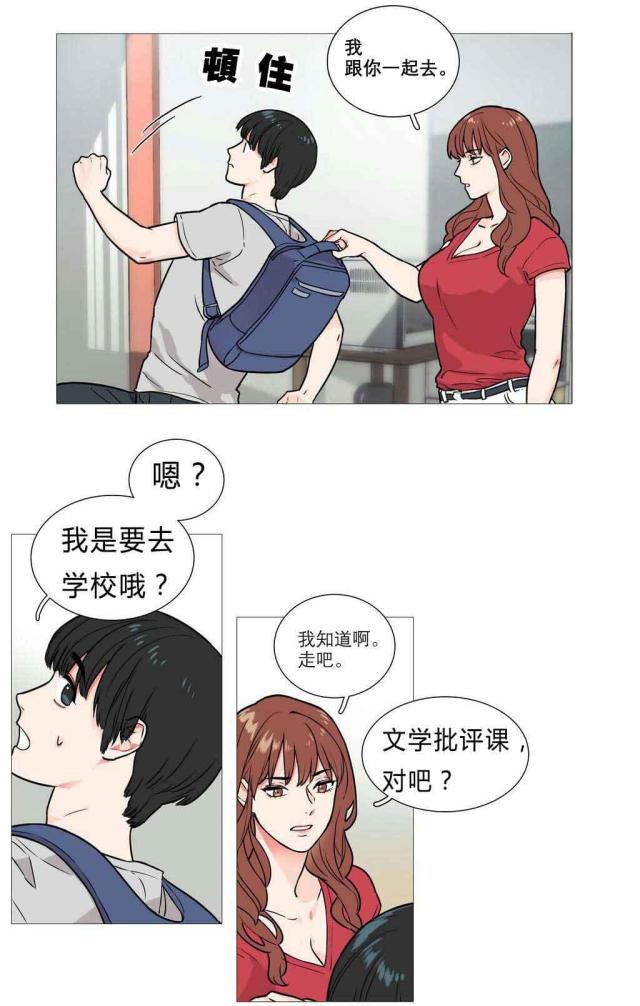 我的小狼狗完整版漫画,第5话1图