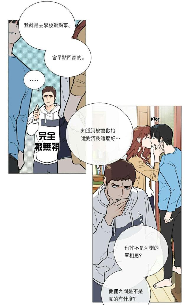 我家的小小动物园作文四年级漫画,第28话1图