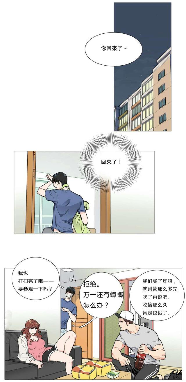 我家小狼狗又奶又凶免费阅读漫画,第4话2图