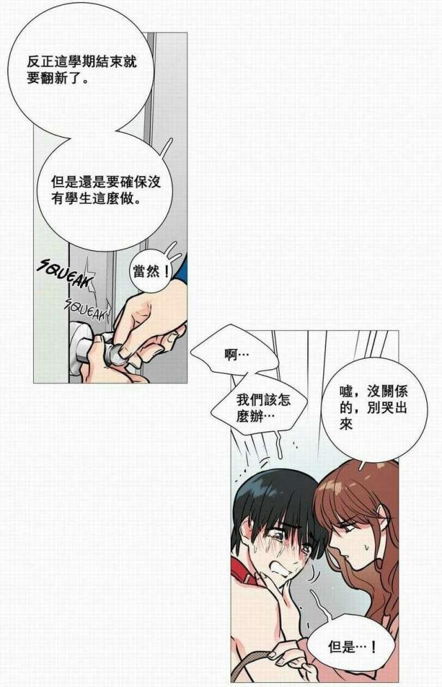 我家的小鸡作文漫画,第17话2图