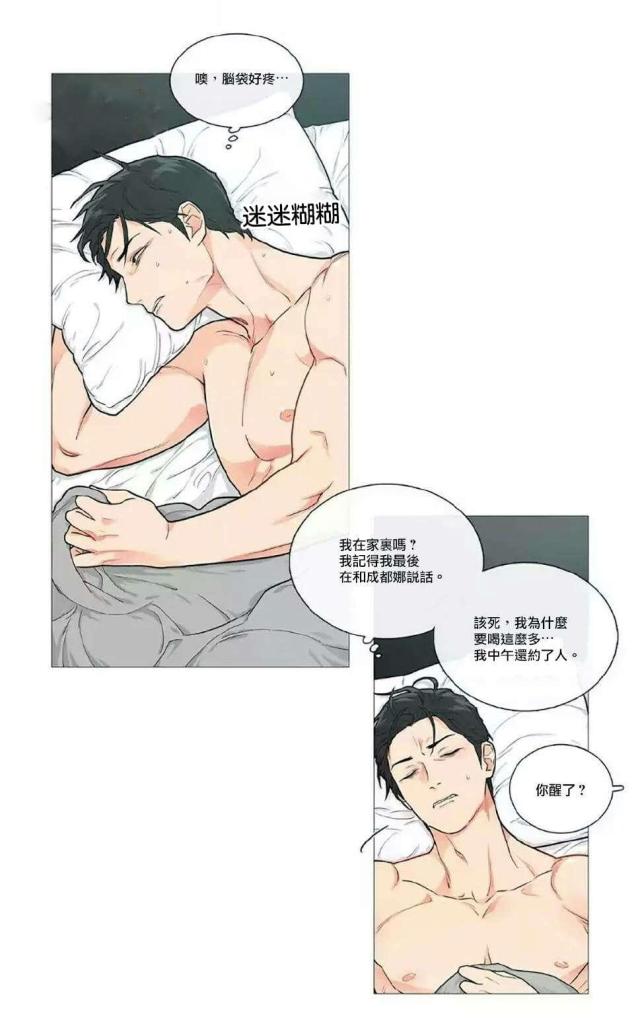 我家的小问号作文三年级漫画,第54话2图