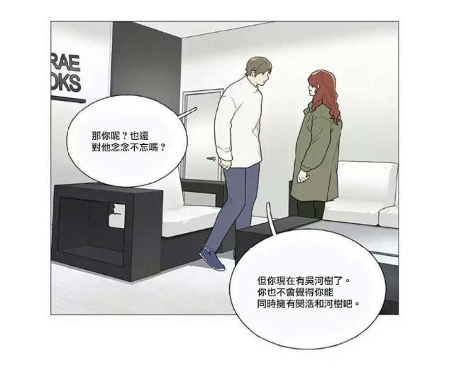 我家的小金鱼作文漫画,第59话1图