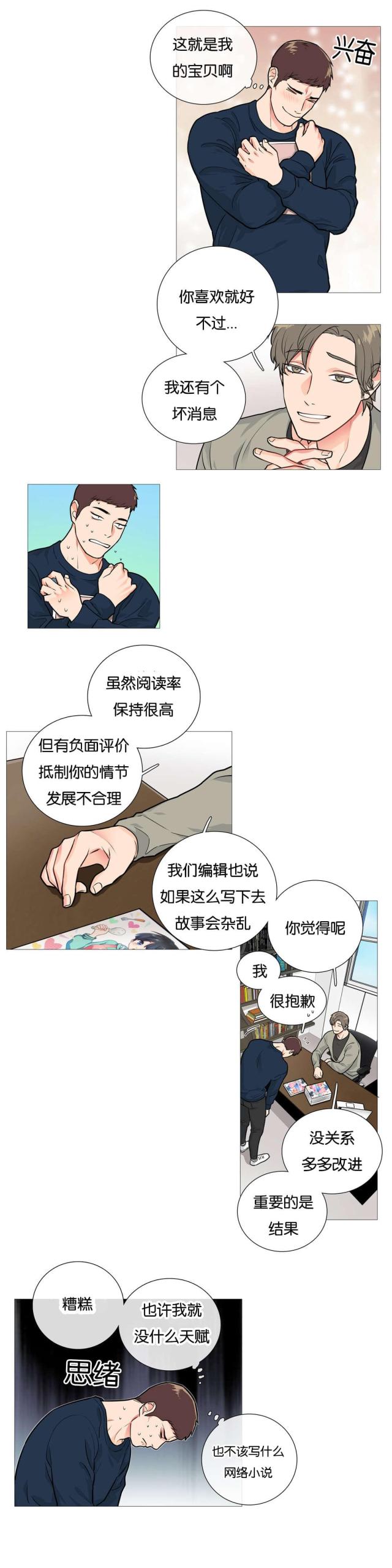 我家的小狼狗漫画,第35话2图