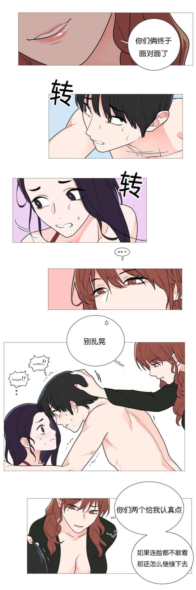 我家的小兔子漫画,第48话1图