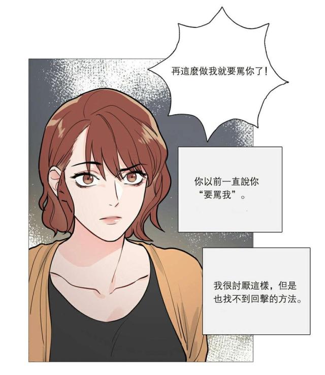 我家的小鸡作文500字漫画,第24话1图