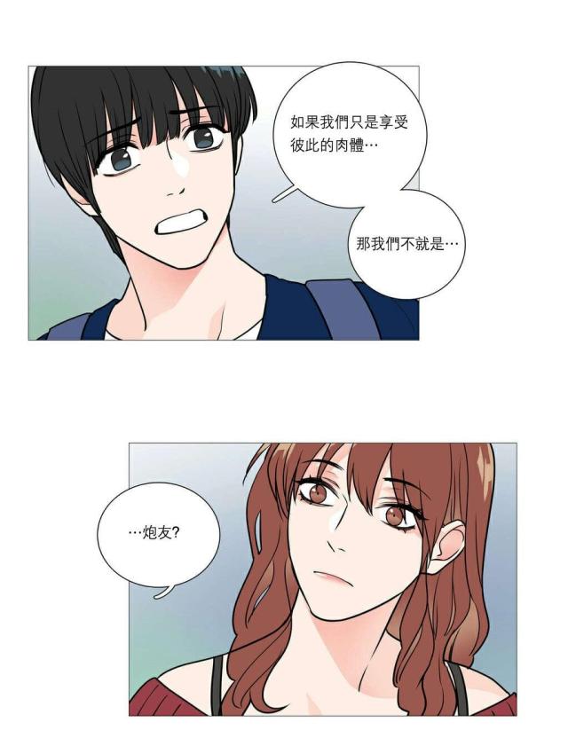 我家的小乌龟作文300字三年级漫画,第29话2图