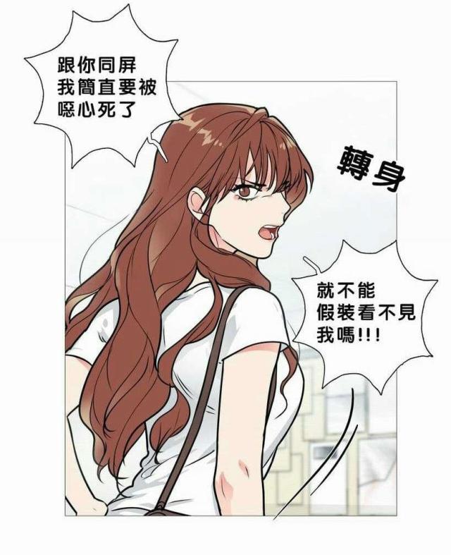 我家小狼狗超凶小说全文免费阅读漫画,第19话1图