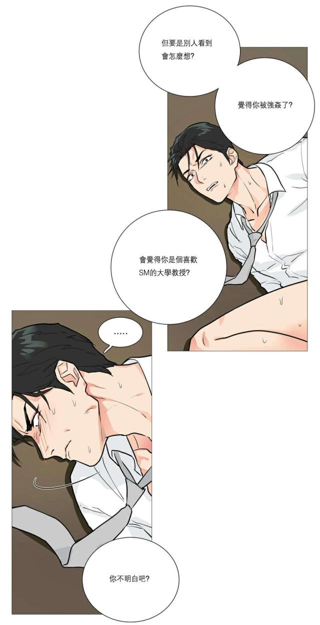 我家的小花猫漫画,第24话1图