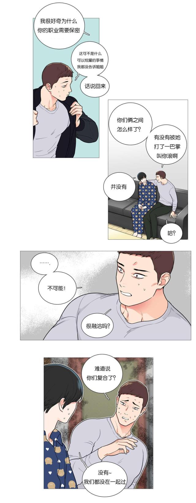 我家的小狼狗150个字怎么写漫画,第51话1图