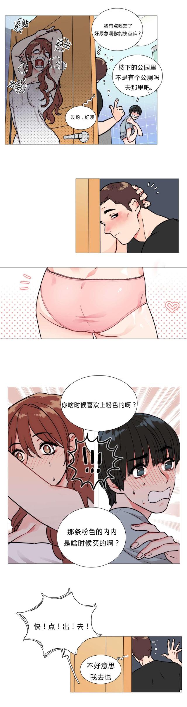 我的小狼狗全文漫画,第3话2图