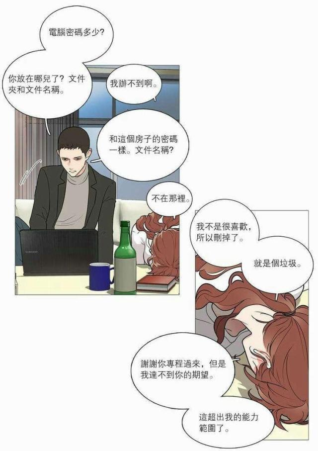 我家的小小动物园作文四年级漫画,第40话2图