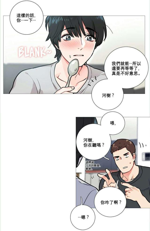 我家的小狗作文300字三年级上册漫画,第11话2图