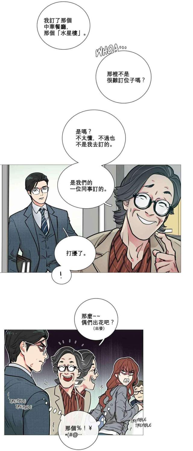 我家的小狼狗400字漫画,第11话2图