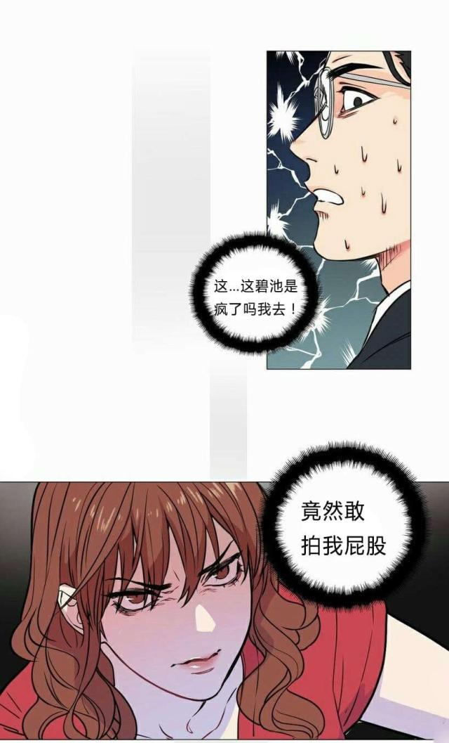 我家小狼狗超凶哒在线阅读漫画,第6话1图