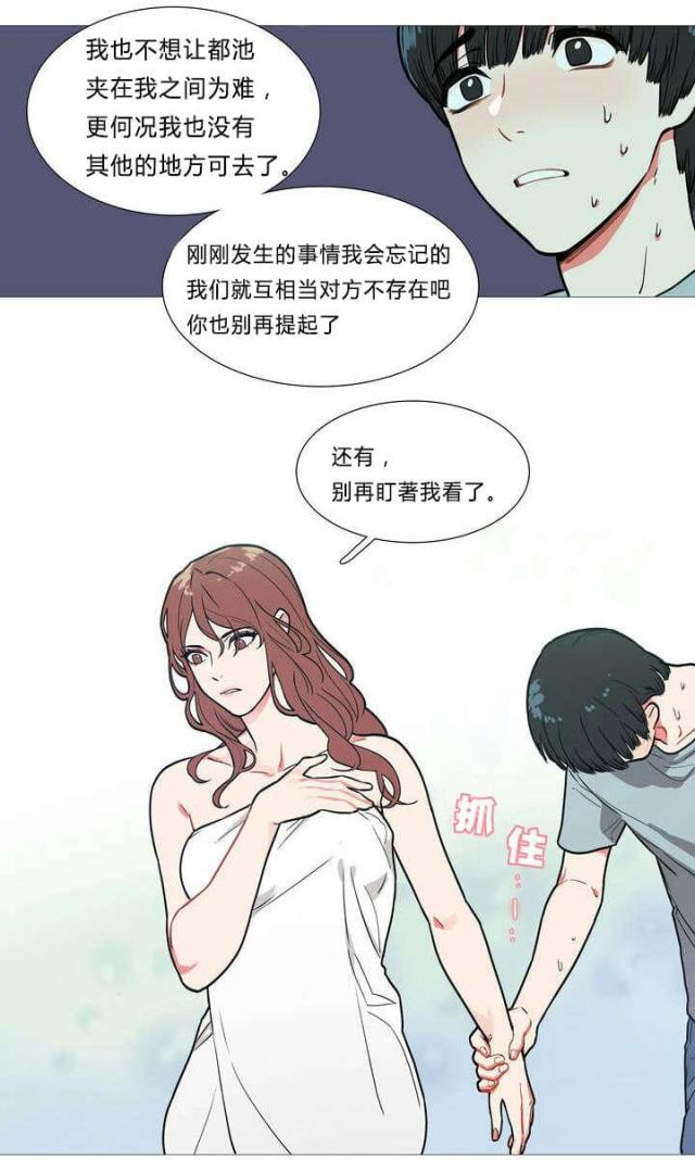 我家的小动物作文500字漫画,第2话2图