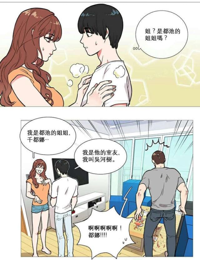 我家的小妹刚满十八岁简谱漫画,第1话1图