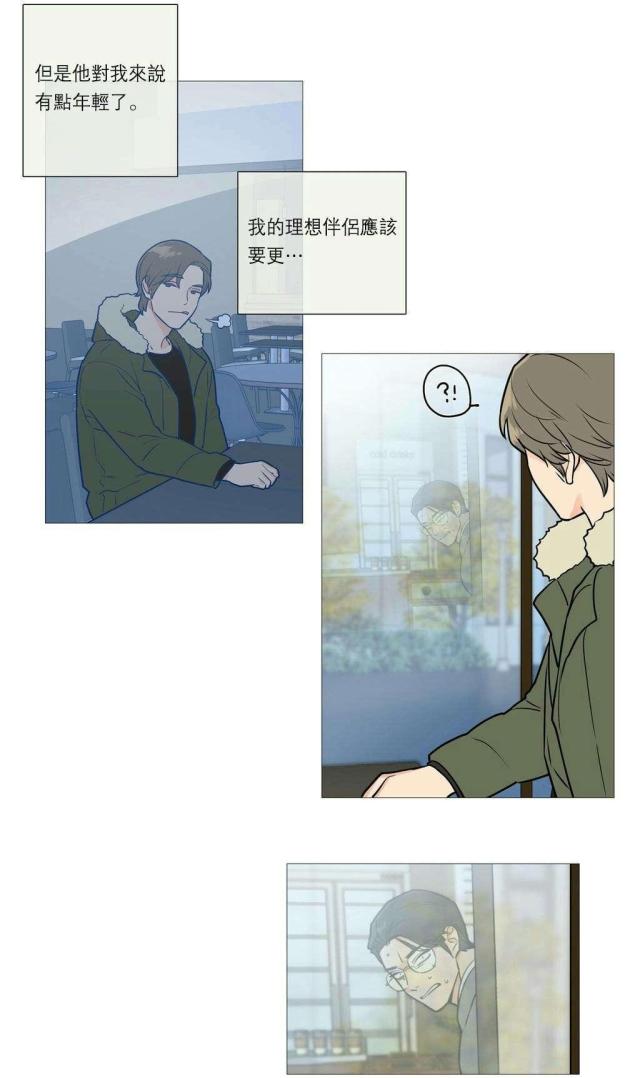 我家的小狼狗漫画,第33话2图